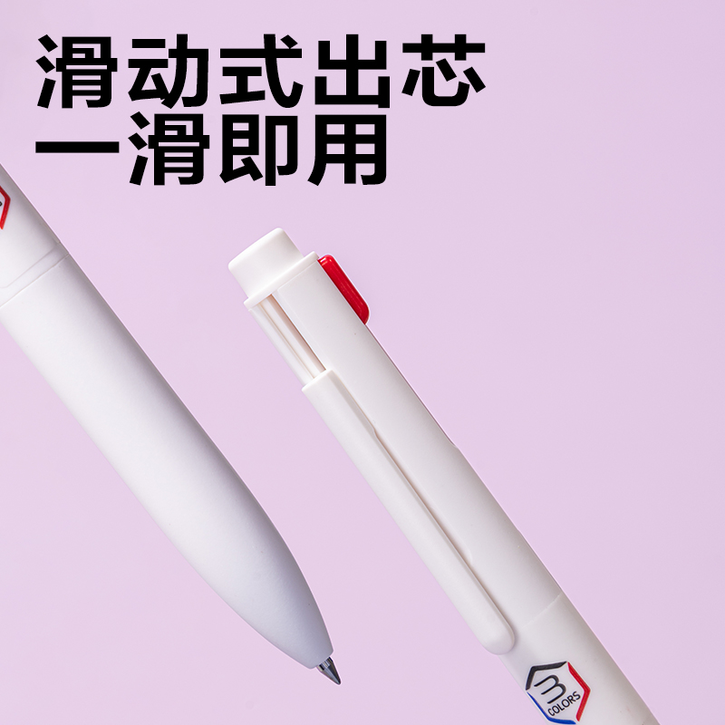 纵横SA308标记神器三色中性笔0.5mm子弹头(混)(支)