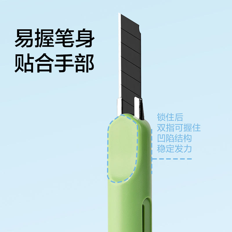 纽赛NS067美工刀(微风蓝)(把)