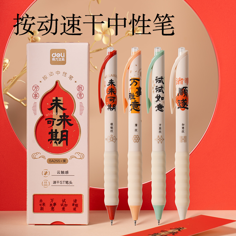 纵横VG68Pro文具礼盒套装(红色)(套)
