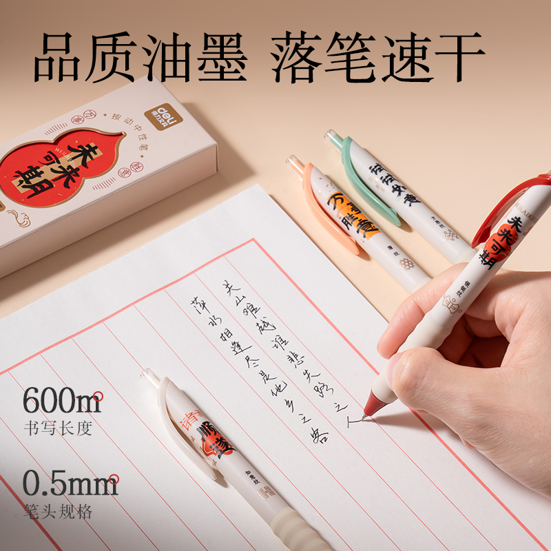 纵横VG68Pro文具礼盒套装(红色)(套)