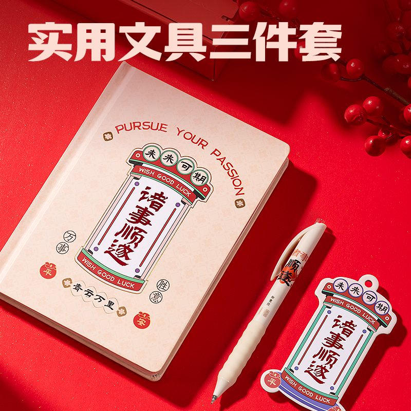 纵横VG68文具礼盒套装(红色)(套)