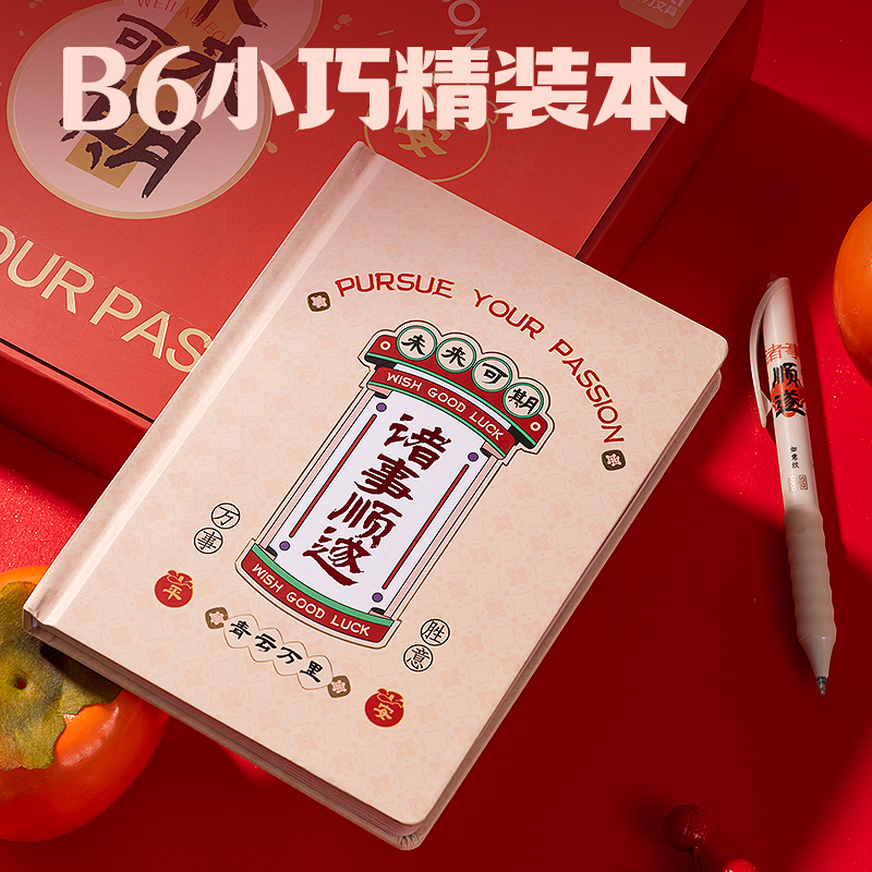 纵横VG68文具礼盒套装(红色)(套)