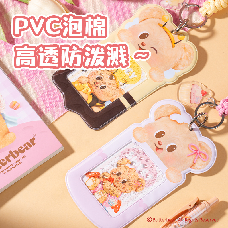 纵横HY133_PVC泡棉黄油小熊证件卡(黄色)(包)