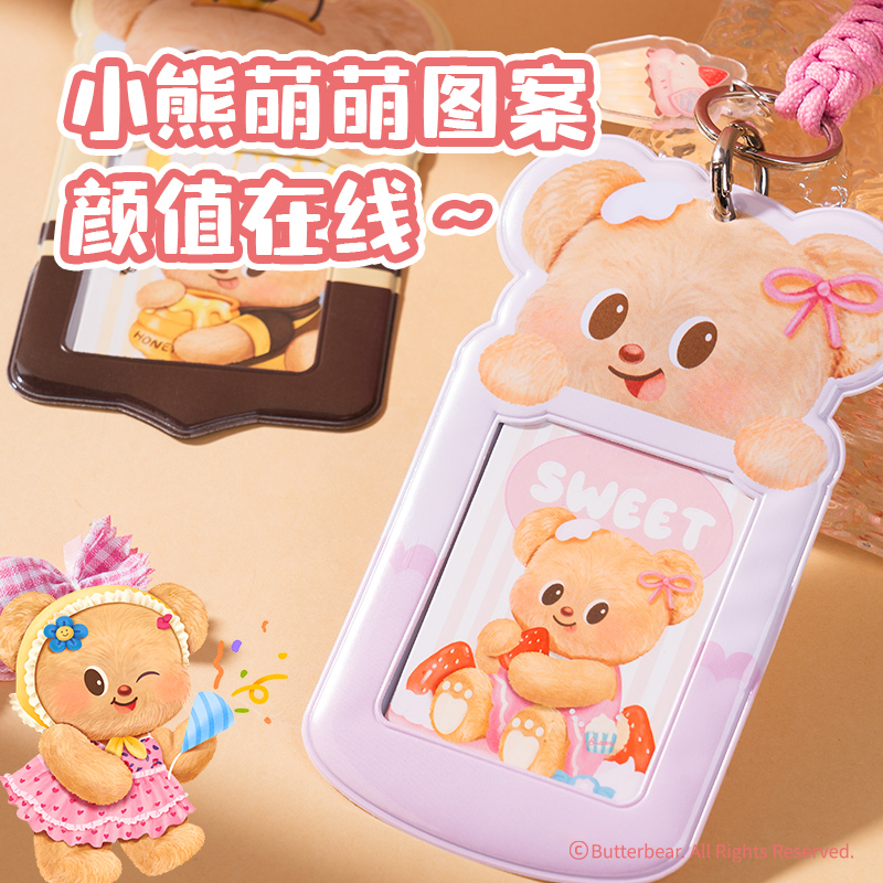 纵横HY133_PVC泡棉黄油小熊证件卡(粉色)(包)