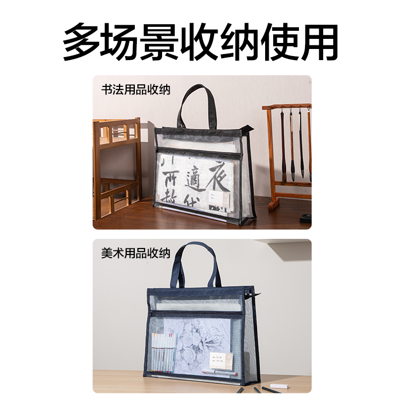 纵横PP131_8K美术作品网纱拉链袋(混)(个)