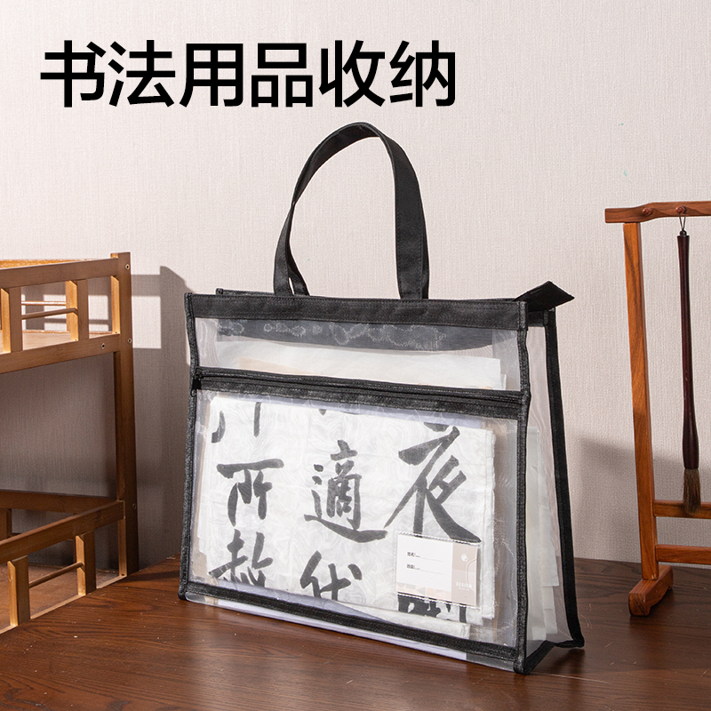 纵横PP131_8K美术作品网纱拉链袋(混)(个)