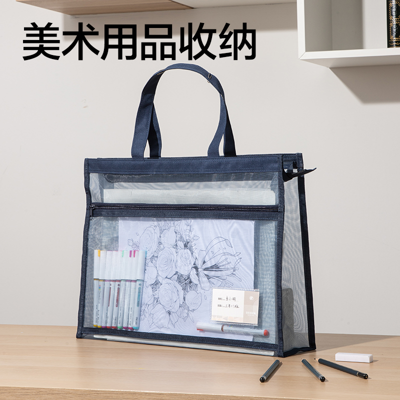 纵横PP131_8K美术作品网纱拉链袋(混)(个)