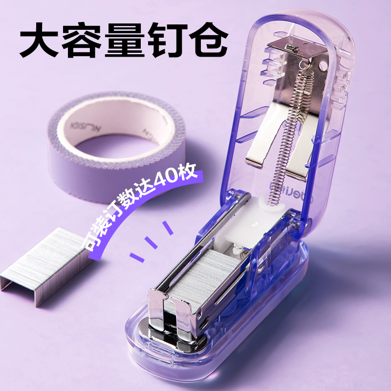 纵横TA202-C迷你订书机(混色)(套)
