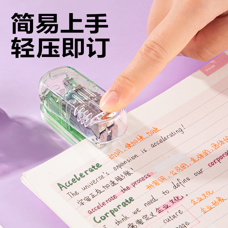纵横TA202-C迷你订书机(混色)(套)
