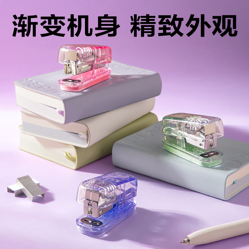 纵横TA202-C迷你订书机(混色)(套)