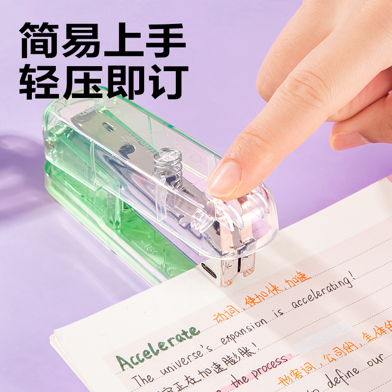 纵横TA301-C订书机(渐变紫)(台)