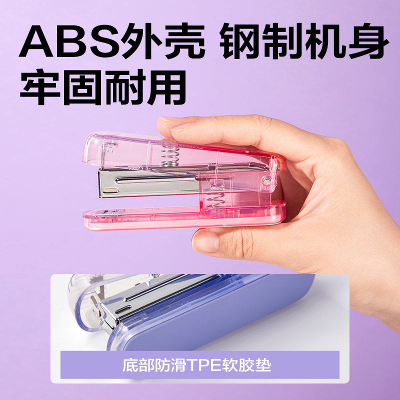 纵横TA301-C订书机(渐变红)(盒)