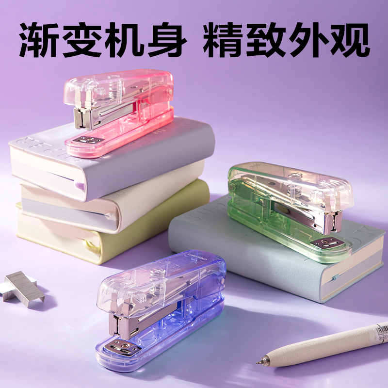 纵横TA301-C订书机(渐变红)(盒)