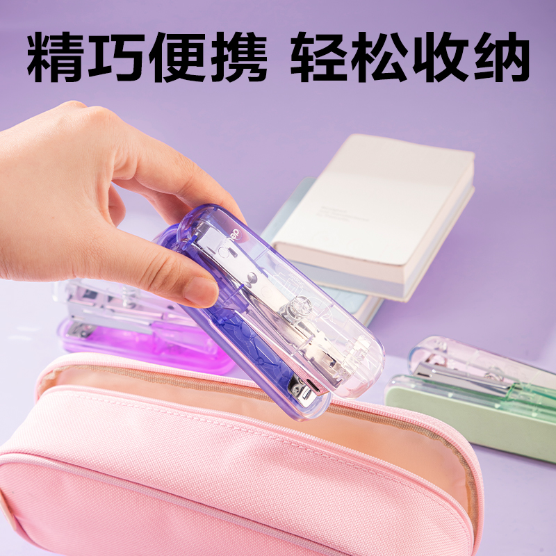 纵横TA301-C订书机(渐变红)(盒)