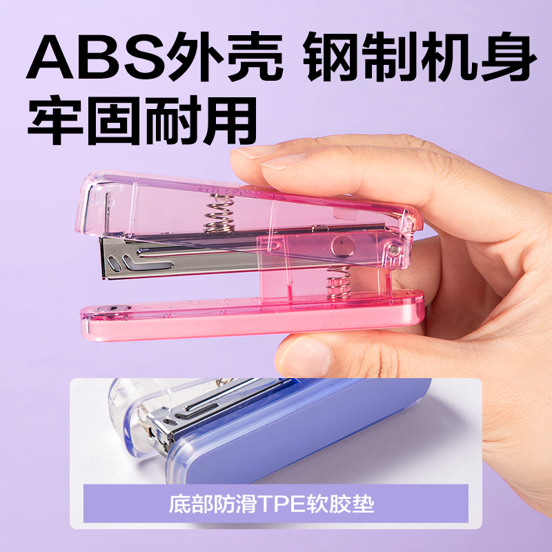 纵横0221PRO-C订书机(渐变绿)(1台订书机+1盒钉)