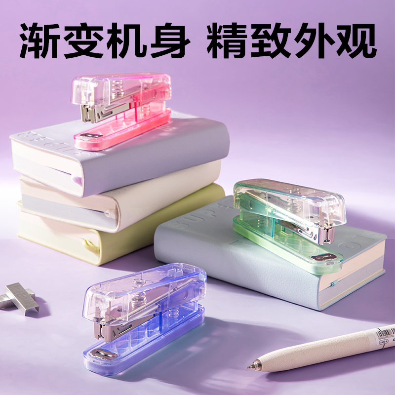 纵横0221PRO-C订书机(渐变绿)(1台订书机+1盒钉)