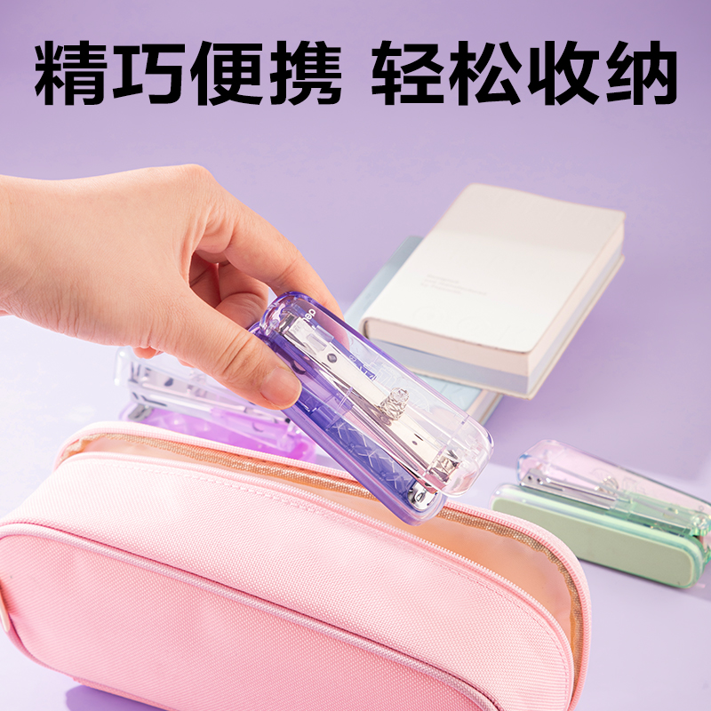 纵横0221PRO-C订书机(渐变绿)(1台订书机+1盒钉)