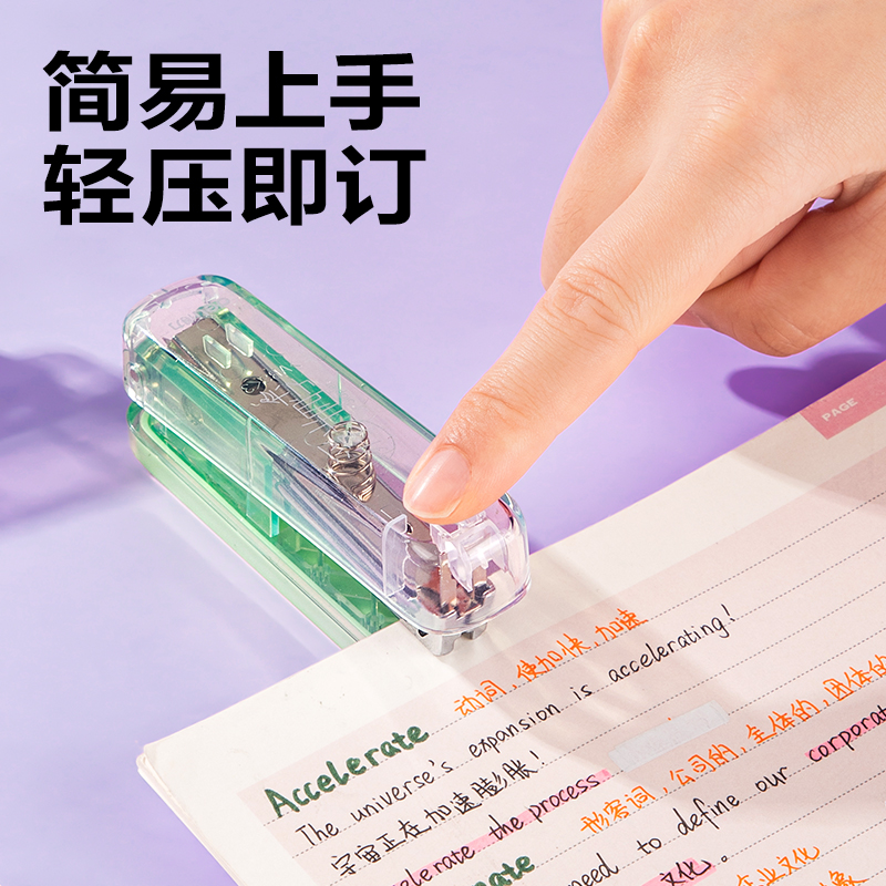 纵横0221PRO-C订书机(渐变紫)(1台订书机+1盒钉)