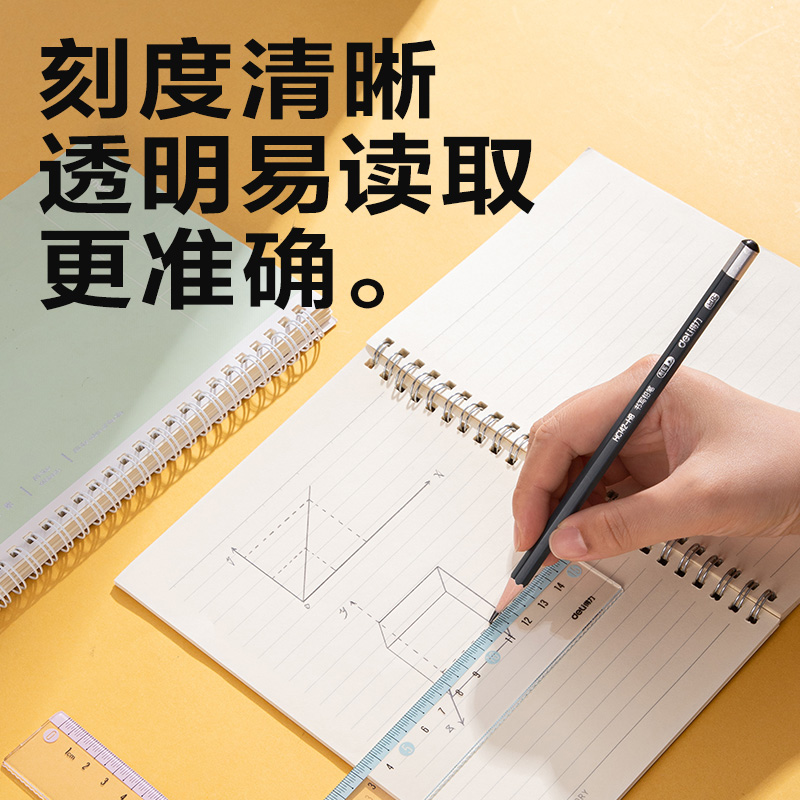 纵横V755时尚色彩系列仪尺15CM(混)(把)