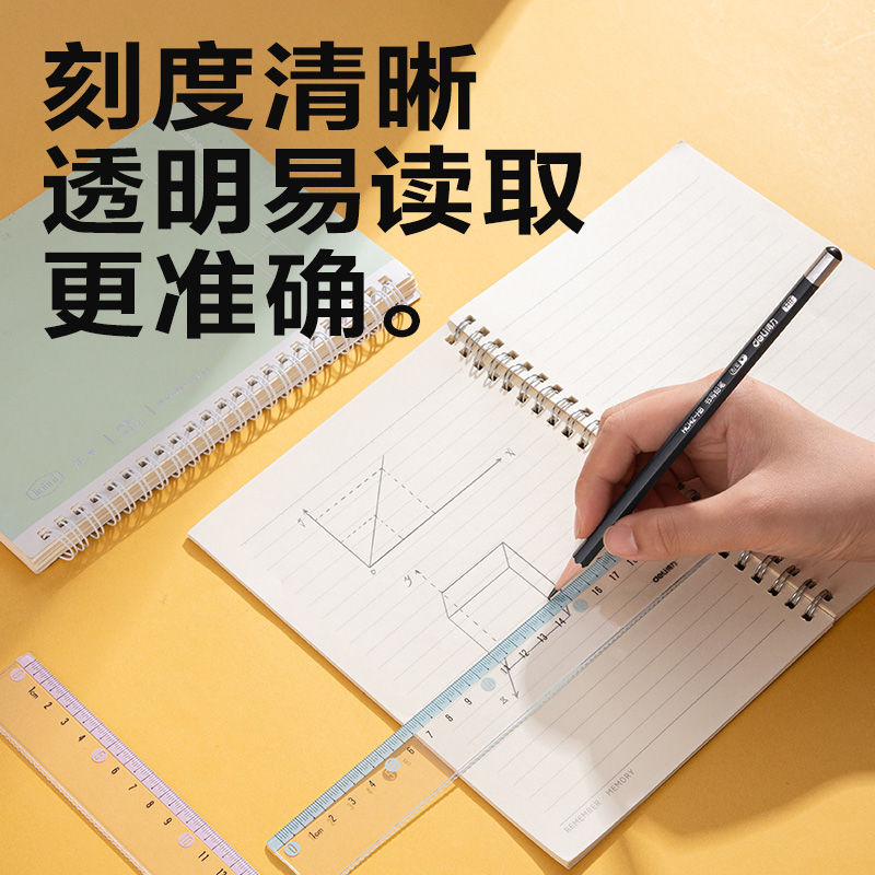 纵横V756时尚色彩系列仪尺20CM(混)(把)