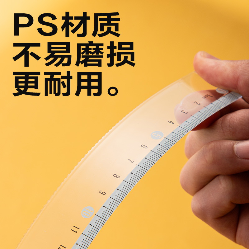 纵横V756时尚色彩系列仪尺20CM(混)(把)