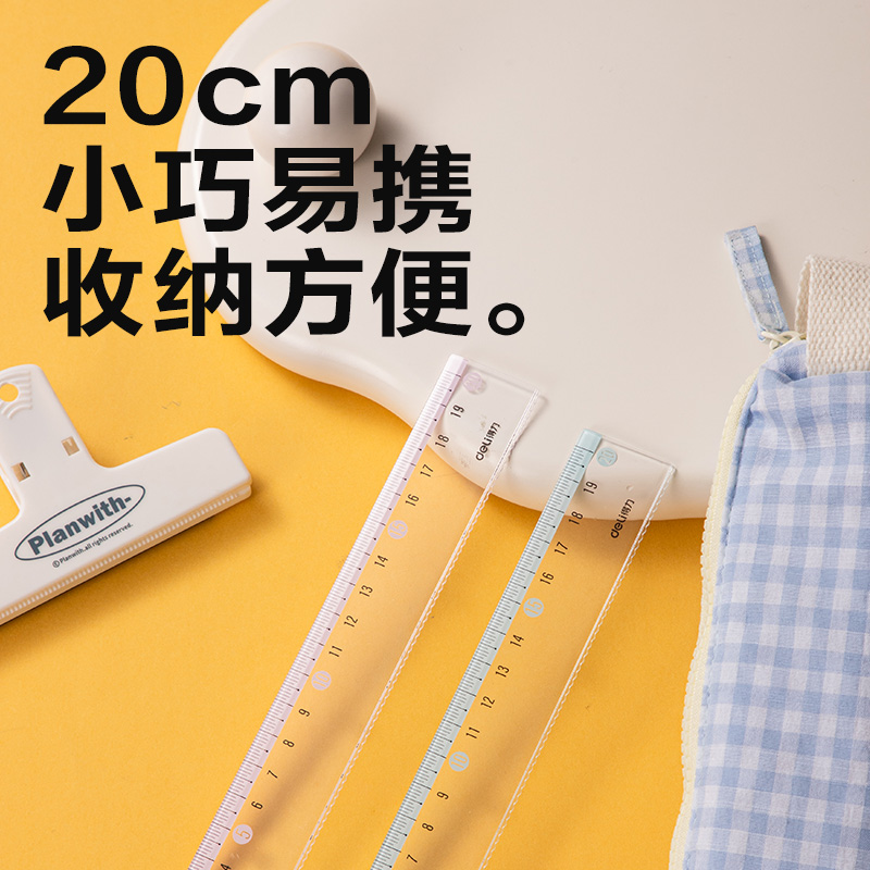 纵横V756时尚色彩系列仪尺20CM(混)(把)