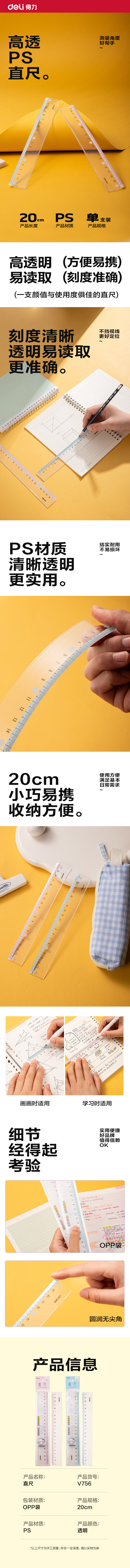 纵横V756时尚色彩系列仪尺20CM(混)(把)