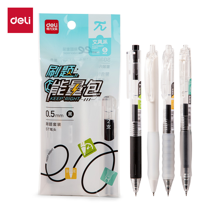 纵横SG365刷题中性笔套装(黑)(6件套)