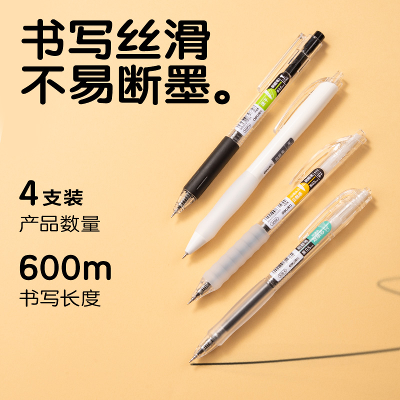 纵横SG365刷题中性笔套装(黑)(6件套)