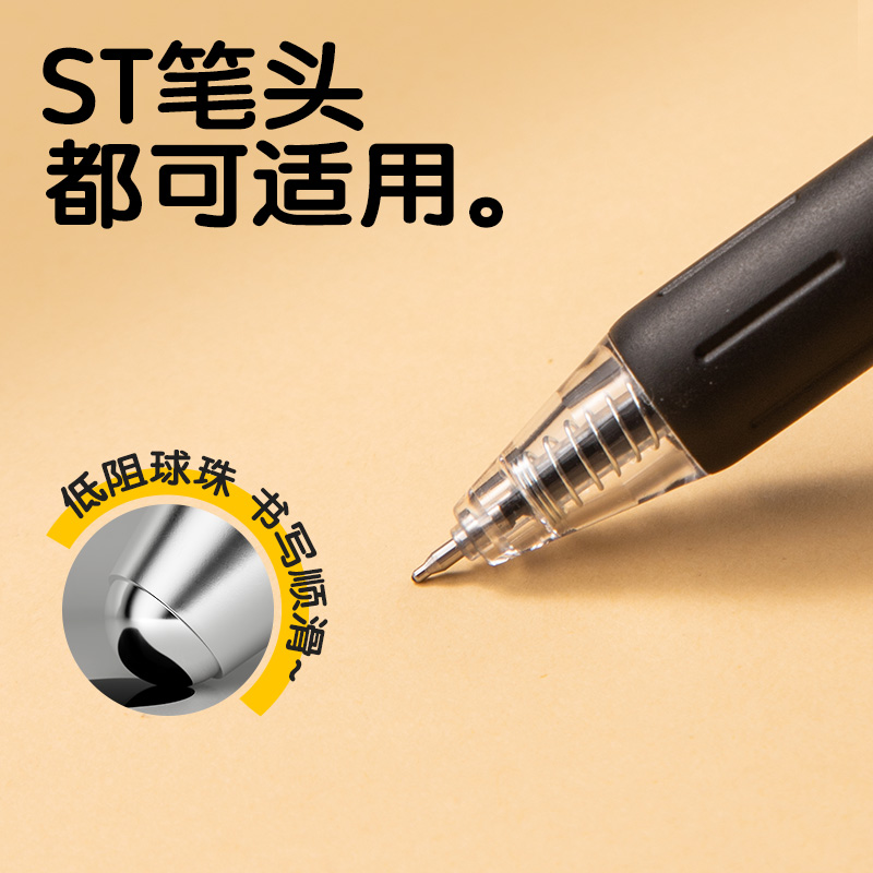 纵横SG365刷题中性笔套装(黑)(6件套)