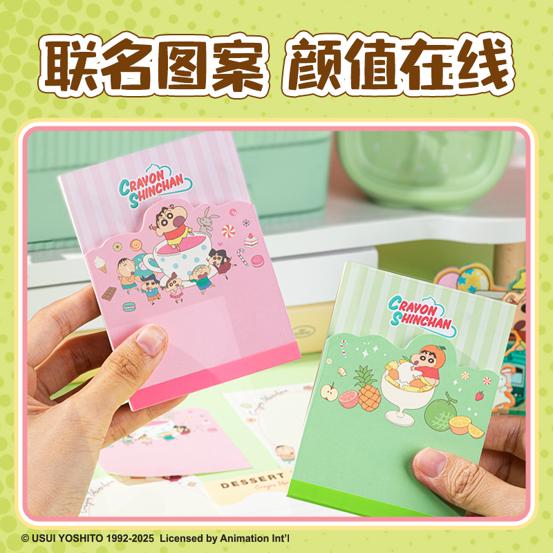 纵横LB215蜡笔小新异形便签本(混)(本)