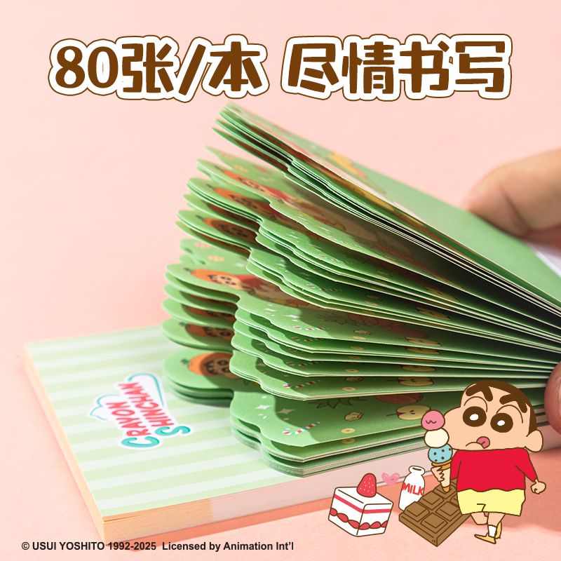 纵横LB215蜡笔小新异形便签本(混)(本)