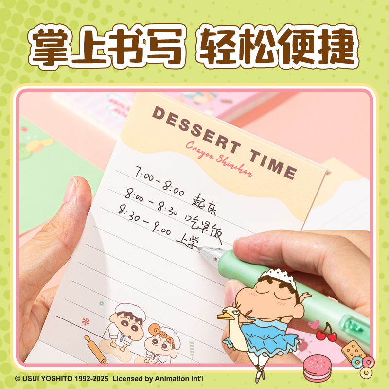 纵横LB215蜡笔小新异形便签本(混)(本)