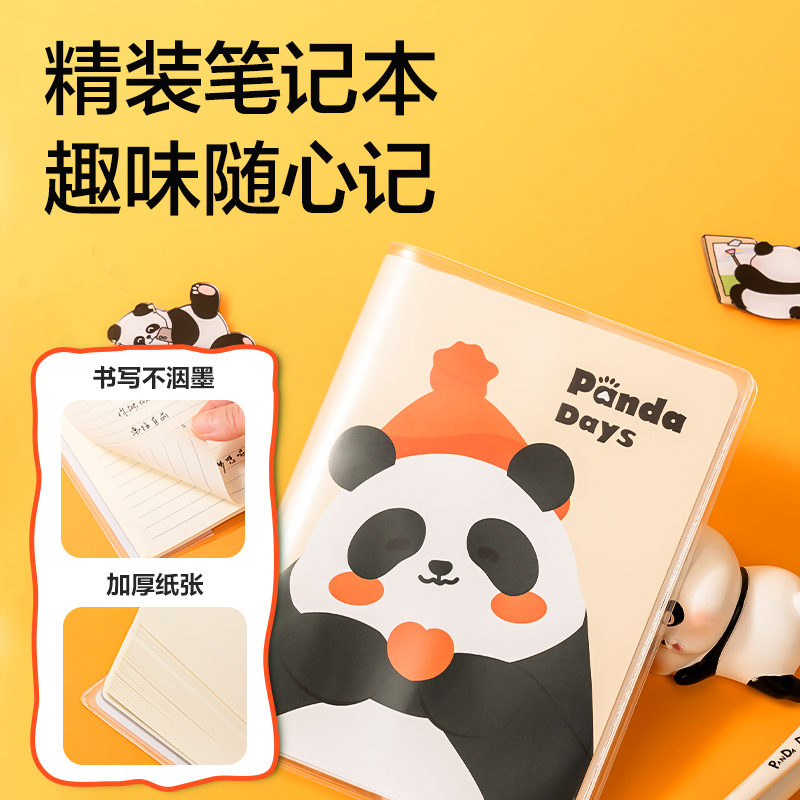 纵横VG67熊猫文具套装(混色)(套)