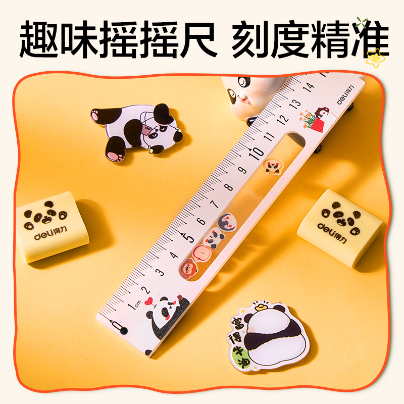 纵横VG67熊猫文具套装(混色)(套)