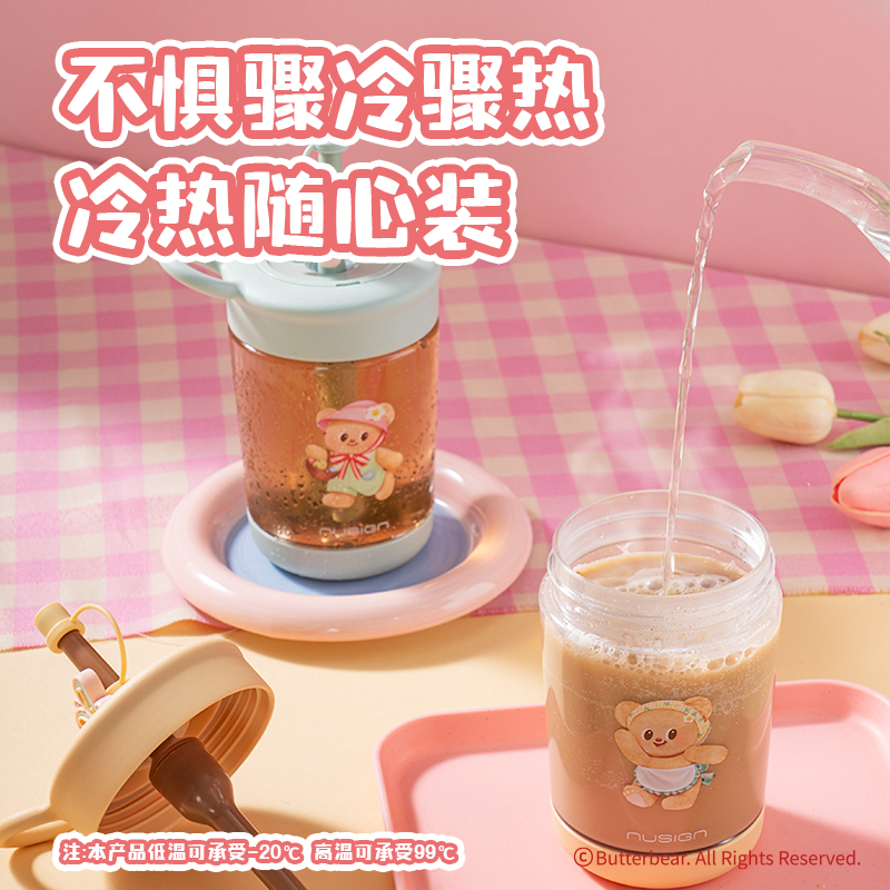 纽赛NS860-B黄油小熊冷水杯500mL(抹茶绿)(个)