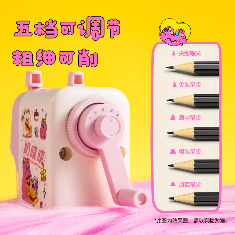 纵横0643S奶噗噗削笔机(粉)(盒)