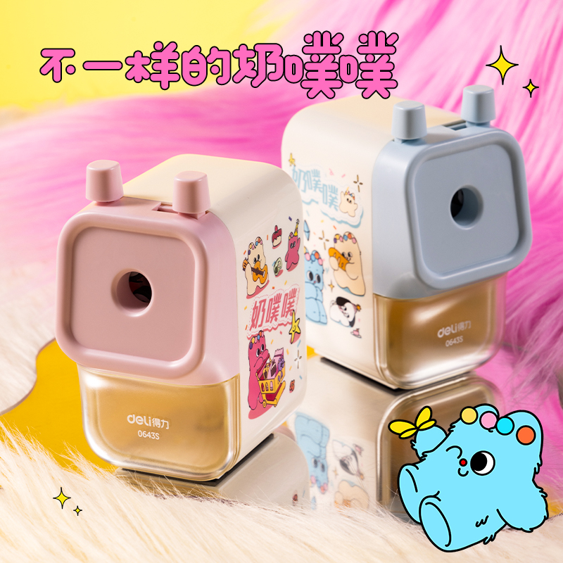 纵横0643S奶噗噗削笔机(粉)(盒)