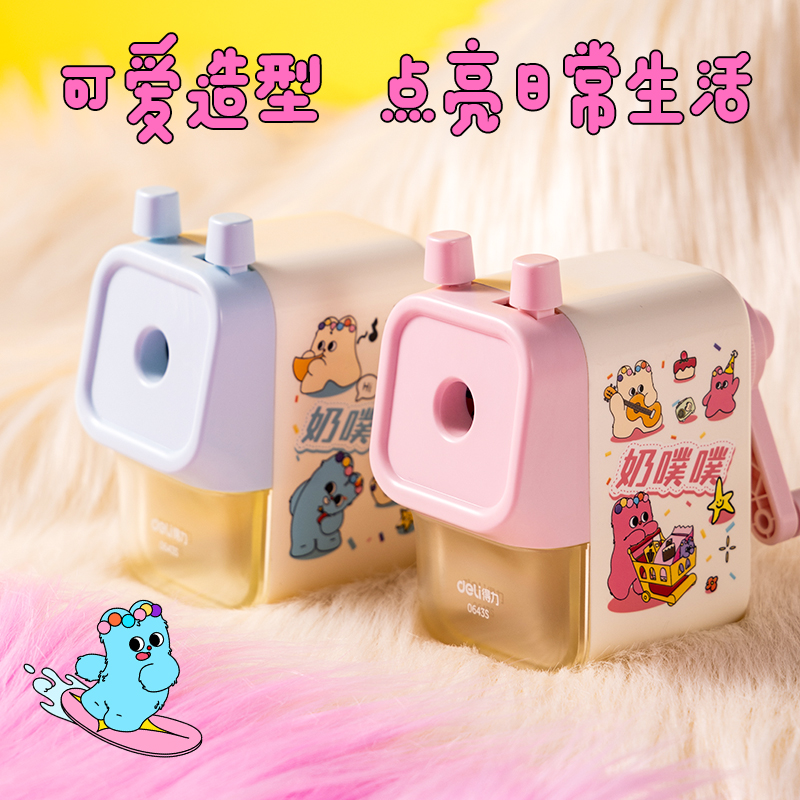 纵横0643S奶噗噗削笔机(粉)(盒)