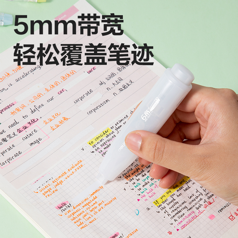 纵横X03TX修正带替芯_5mm*6m(透明)(个)