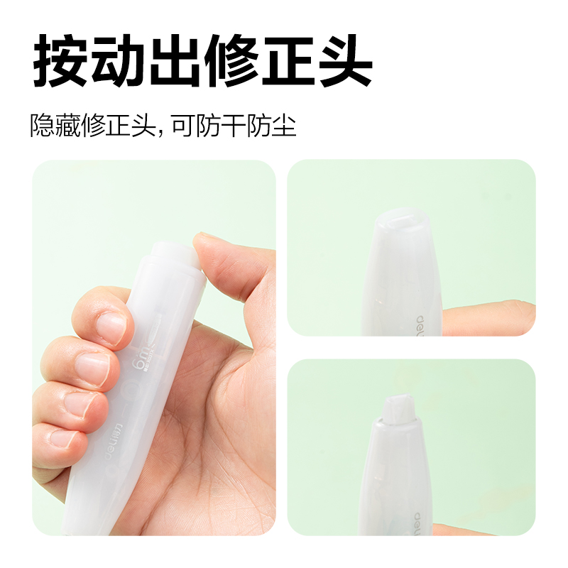 纵横X03TX修正带替芯_5mm*6m(透明)(个)
