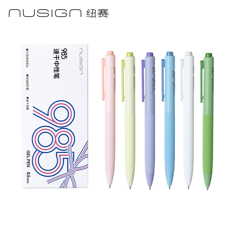 纽赛NS985速干按动纽赛中性笔0.5mm双球珠ST头(黑色)(支)