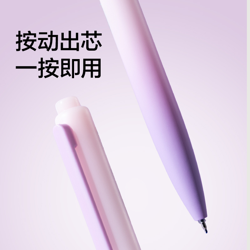 纽赛NS986按动纽赛中性笔0.5mmST头(黑色)(支)