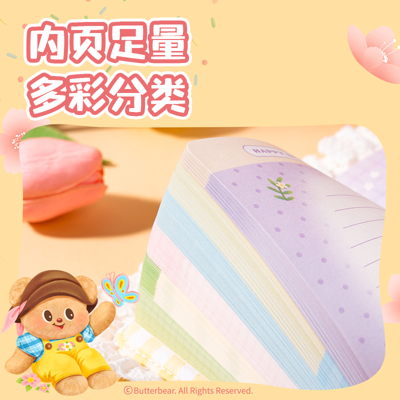 纵横HY642黄油小熊布艺手帐本(黄)(本）
