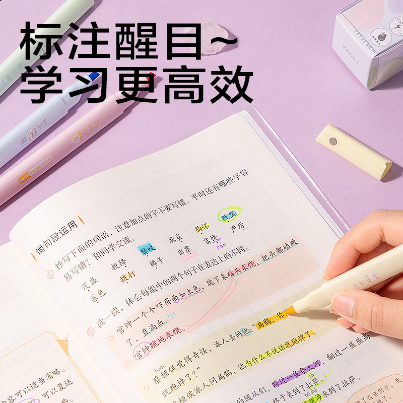 纵横SK510磁吸香味柔彩荧光笔(混)(5支/盒)