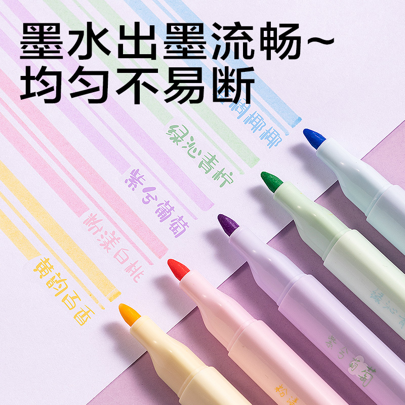 纵横SK510磁吸香味柔彩荧光笔(混)(5支/盒)