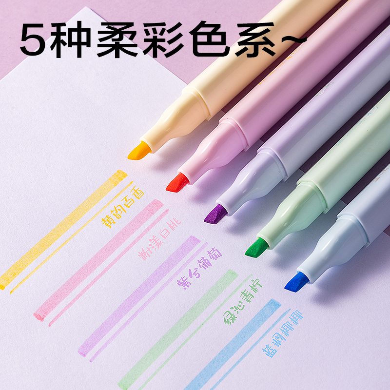 纵横SK510磁吸香味柔彩荧光笔(混)(5支/盒)