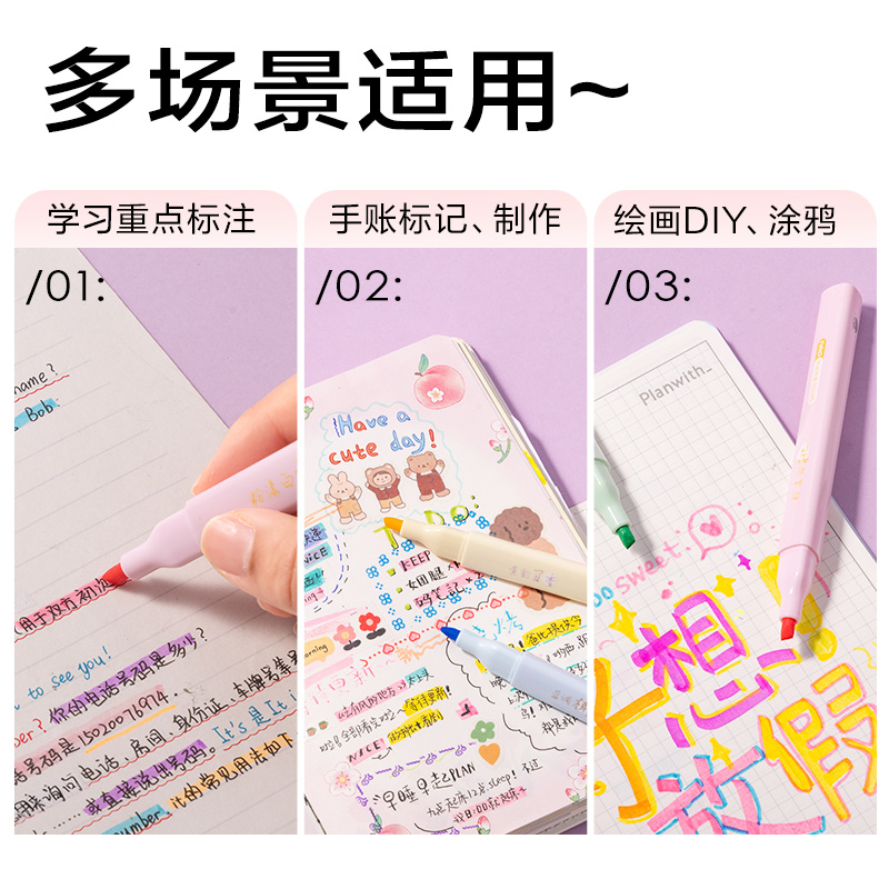 纵横SK510磁吸香味柔彩荧光笔(混)(5支/盒)
