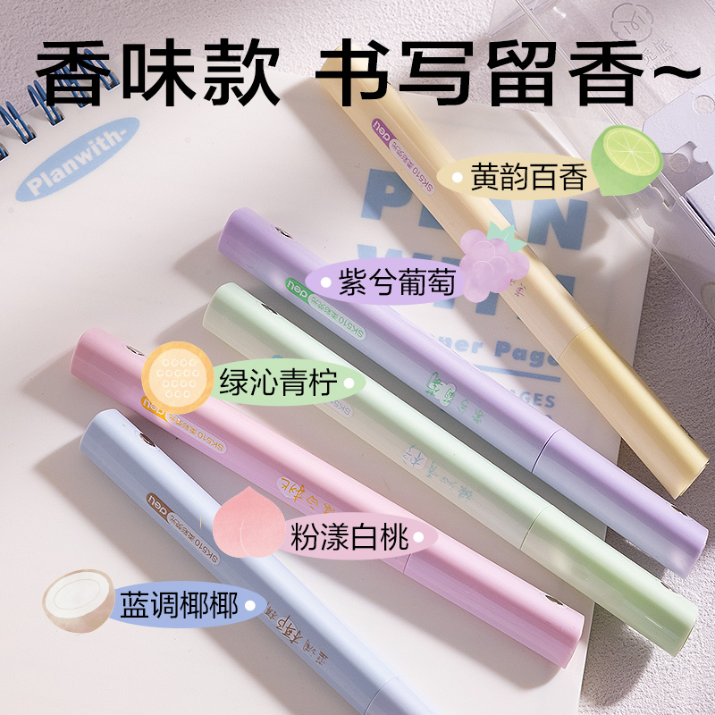 纵横SK510磁吸香味柔彩荧光笔(混)(5支/盒)