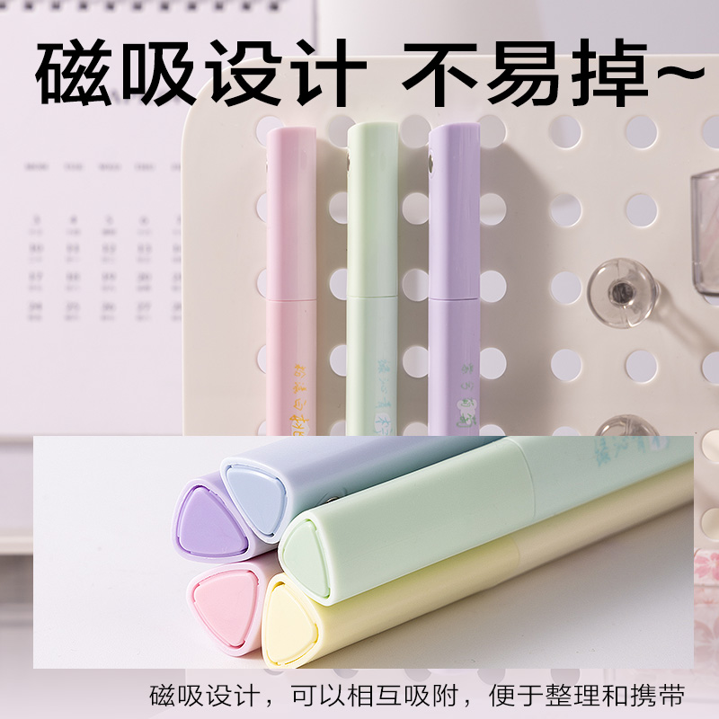 纵横SK510磁吸香味柔彩荧光笔(混)(5支/盒)